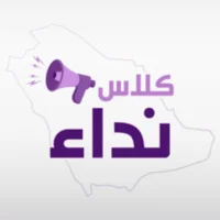 Class Neda  - كلاس نداء
